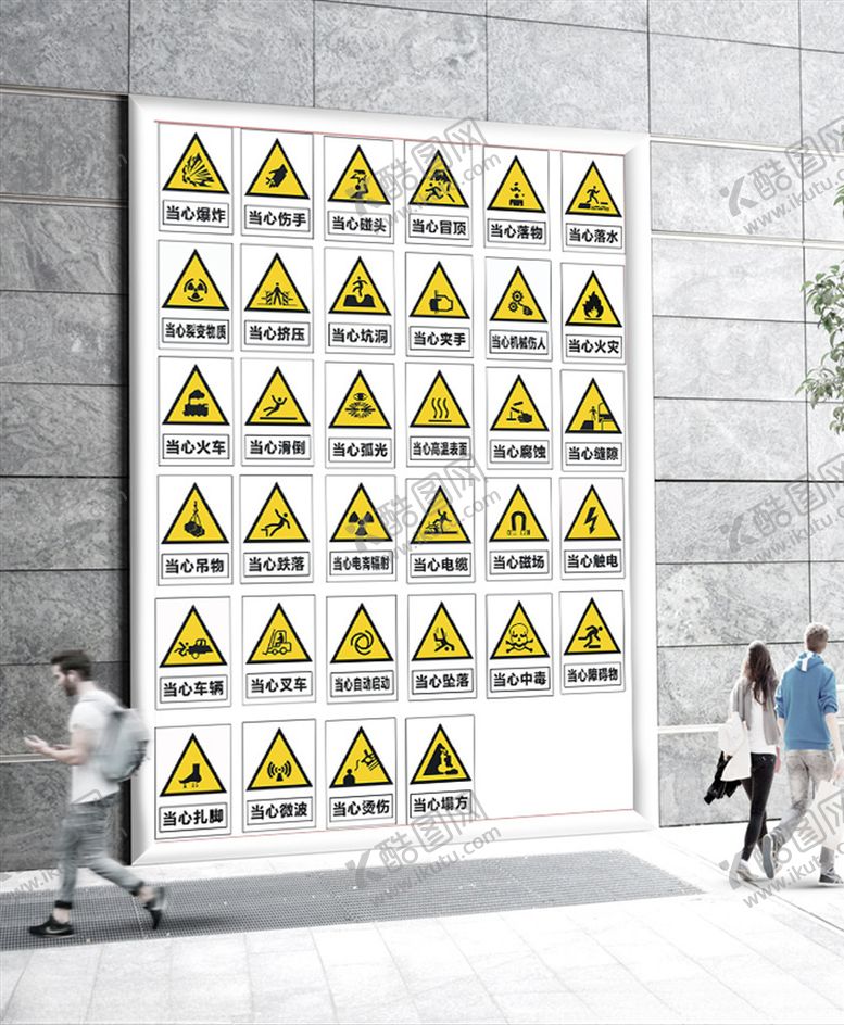 编号：81267409161508255628【酷图网】源文件下载-警示标识