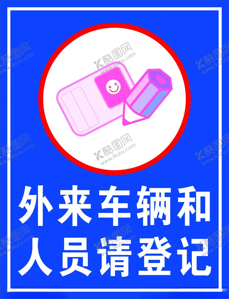 编号：23026202041538403593【酷图网】源文件下载-请登记