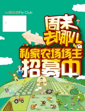 编号：20941509241212470914【酷图网】源文件下载- 春季郊游 