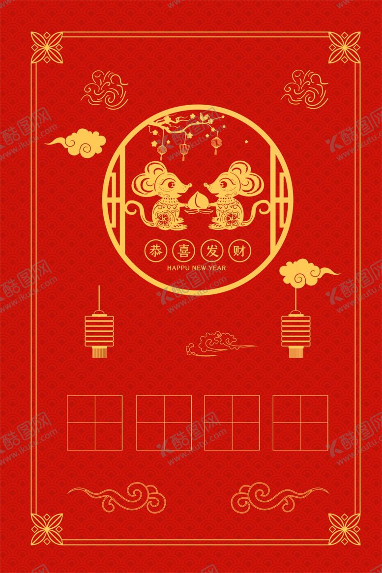 编号：95324907140735519331【酷图网】源文件下载-春节背景
