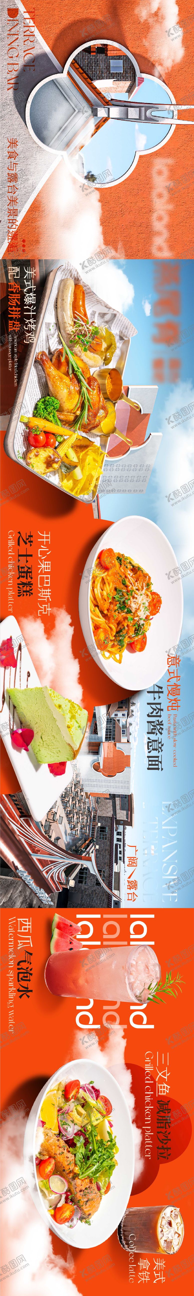 编号：30535602141446161164【酷图网】源文件下载-大众点评五连图