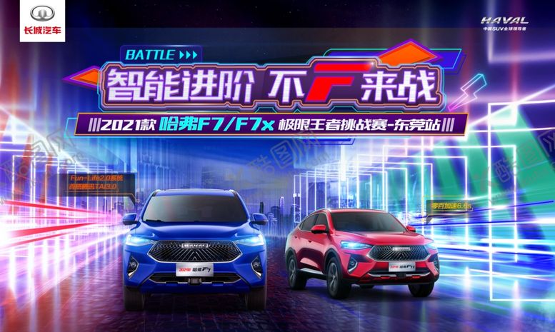 编号：68697504161801154592【酷图网】源文件下载-挑战赛主画面