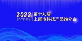 加推倒计时发布会推介会