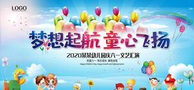 儿童节舞台设计