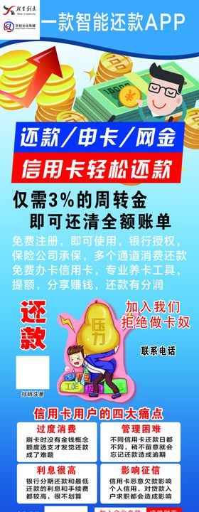 信用卡还款招商银行广发银行