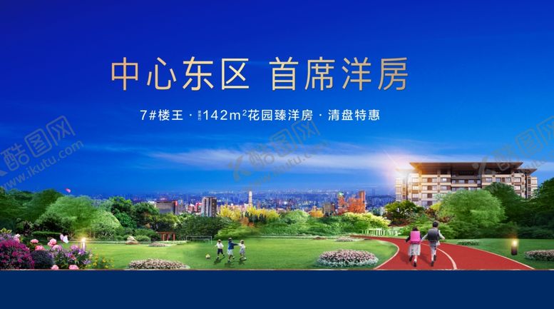 编号：32522204280431488290【酷图网】源文件下载-地产