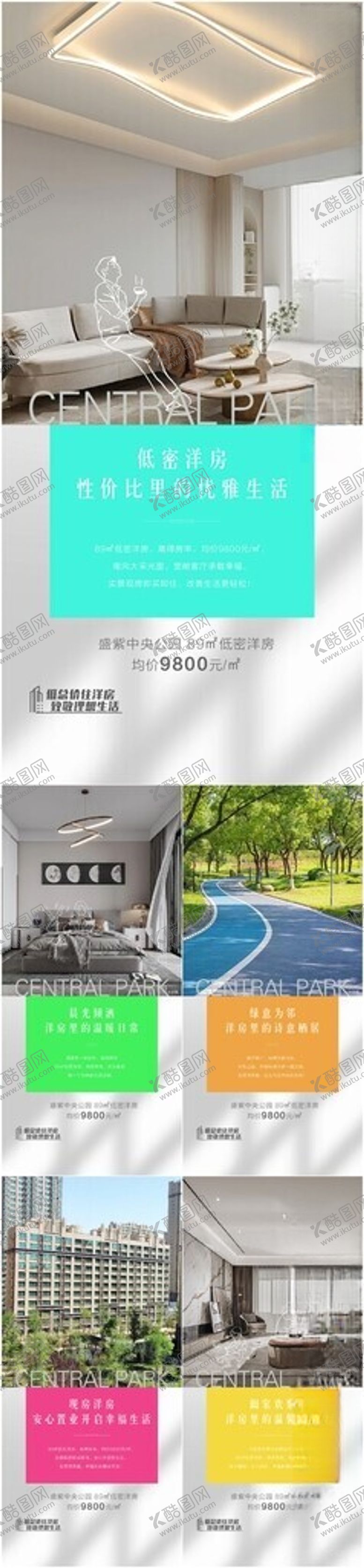 编号：69575406292004286742【酷图网】源文件下载-户型系列