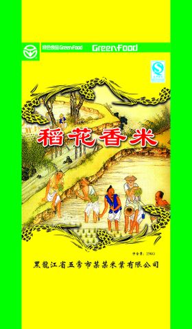 稻香米美食活动宣传海报素材