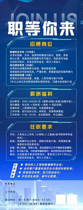 商务会议邀请函海报