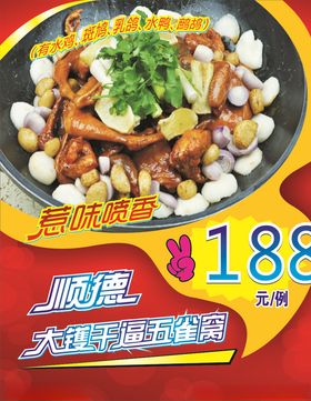 葱味喷香