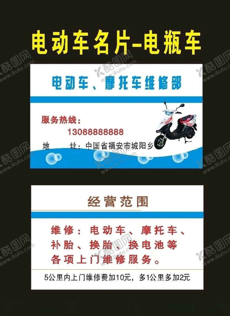 编号：33874710200950073313【酷图网】源文件下载-原创18电动车电瓶车