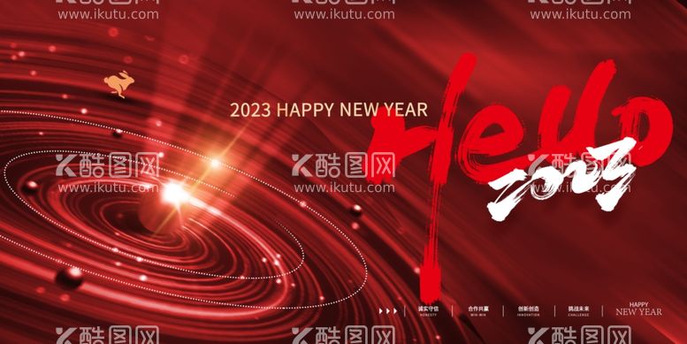 编号：95222712042320068698【酷图网】源文件下载-新年年会海报舞美背景展板