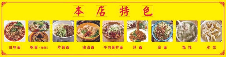 编号：15741612062109208761【酷图网】源文件下载-本店特色版面