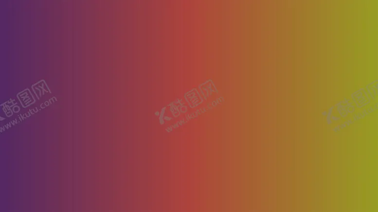 编号：15924802021930293765【酷图网】源文件下载-渐变背景素材