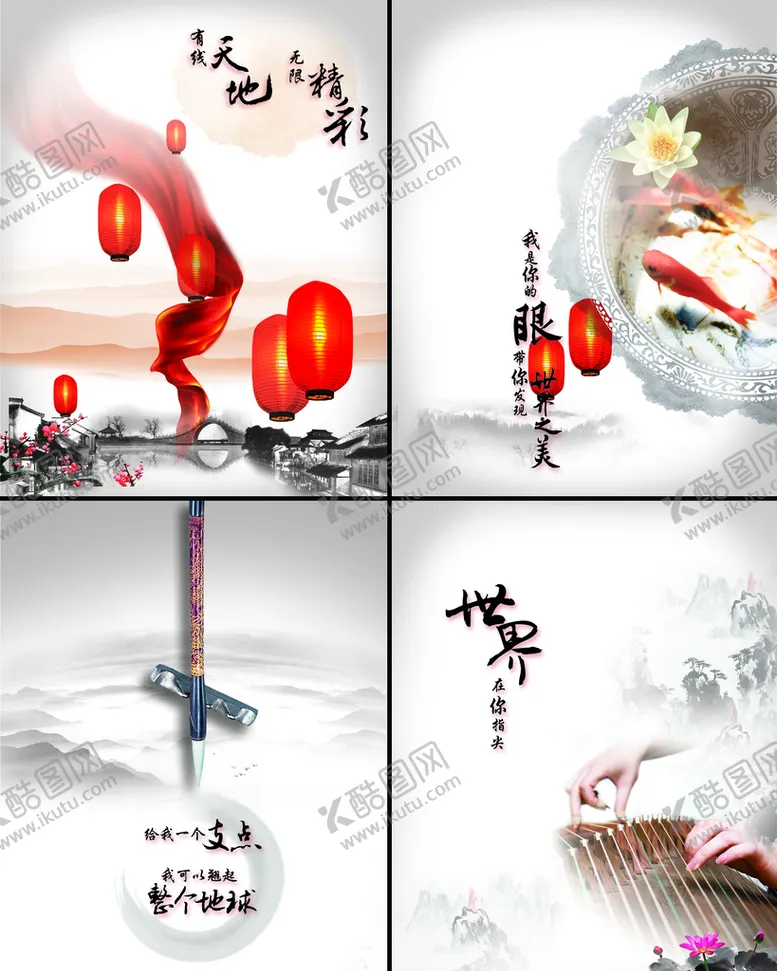 编号：92873110041951224631【酷图网】源文件下载- 中国风海报素材