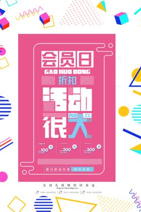 编号：86295309241239416039【酷图网】源文件下载-创意冰箱促销海报