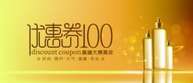 优惠券.图片