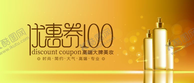编号：72821410241757257973【酷图网】源文件下载-优惠券.图片