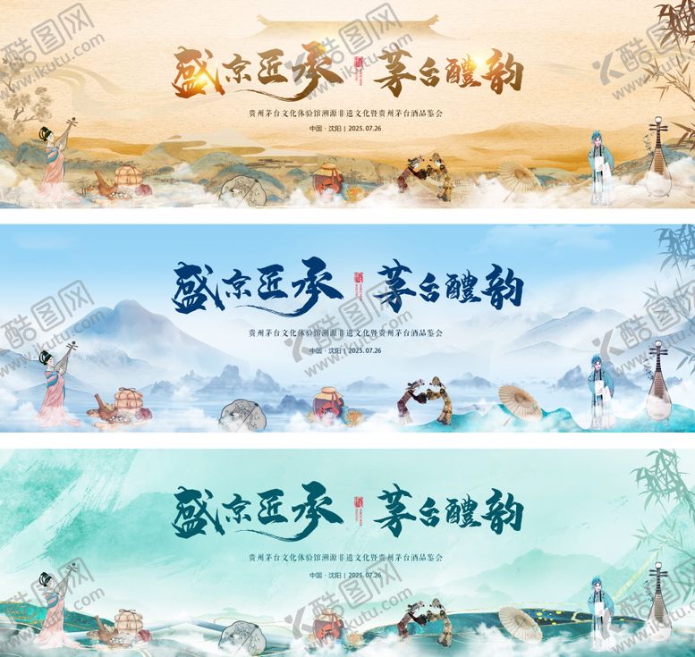 编号：75557308021645121791【酷图网】源文件下载-非遗中国风主画面