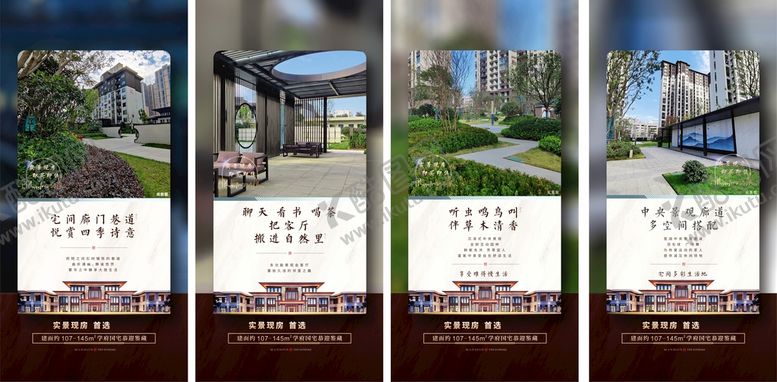 编号：46856610171750334369【酷图网】源文件下载-地产单图