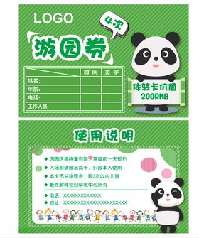 邀请卡