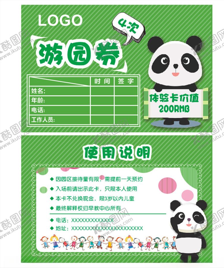 编号：75087907011049087671【酷图网】源文件下载-邀请卡
