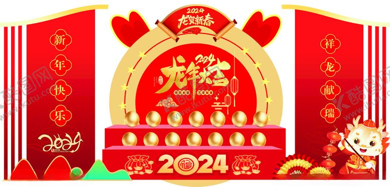 编号：40014801050254223158【酷图网】源文件下载-龙年喜庆场景