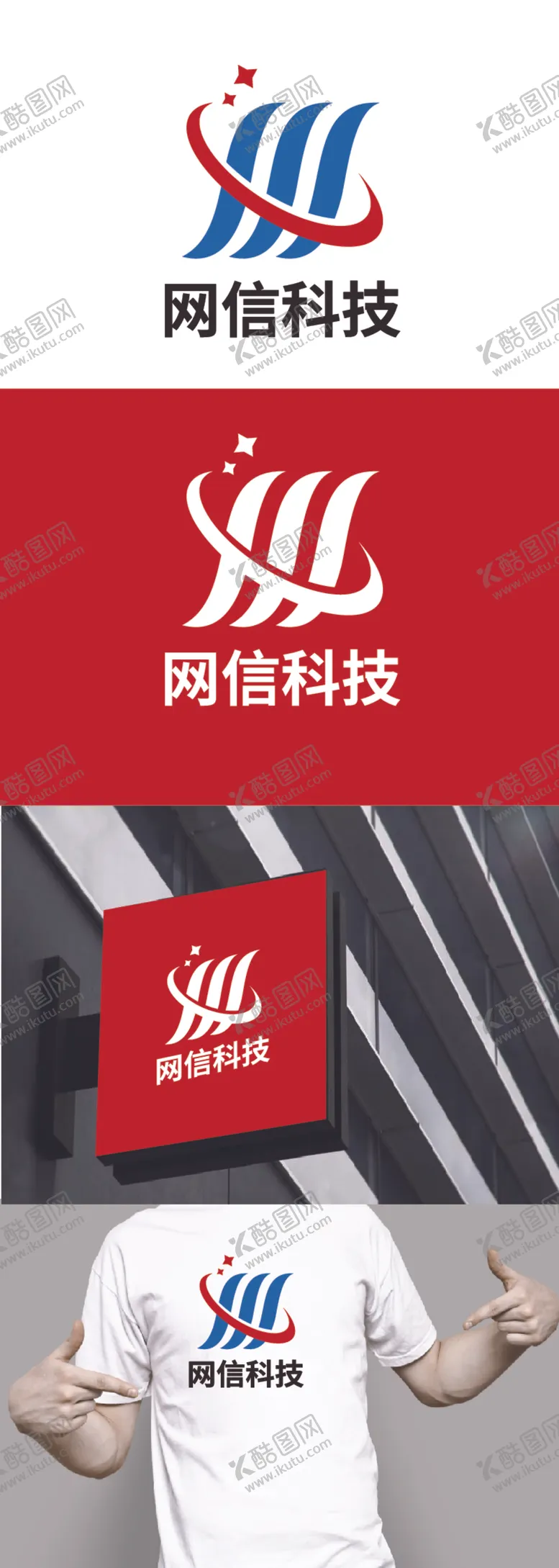 编号：15862712131724263956【酷图网】源文件下载-科技标识设计