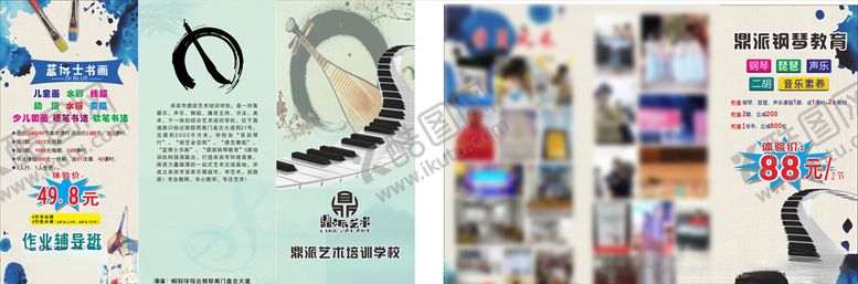 编号：69240004211444103464【酷图网】源文件下载-少儿书画宣传单艺术大气