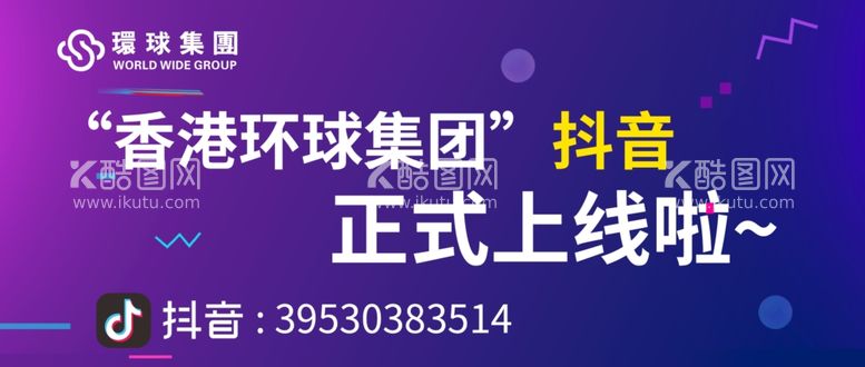 编号：72325012220013553142【酷图网】源文件下载-抖音公众号封面