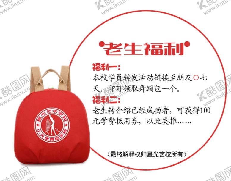 编号：27694009240117120657【酷图网】源文件下载-艺术培训