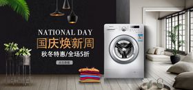 电器banner