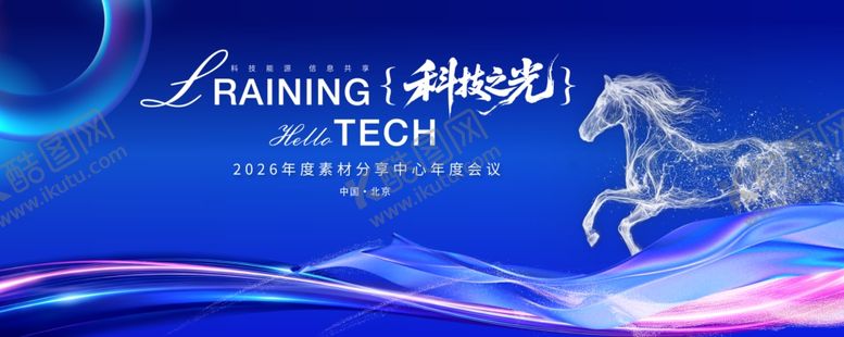 编号：34074304082353065652【酷图网】源文件下载-马年年会背景