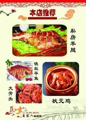 菜谱四季飘香单暗纹价目表