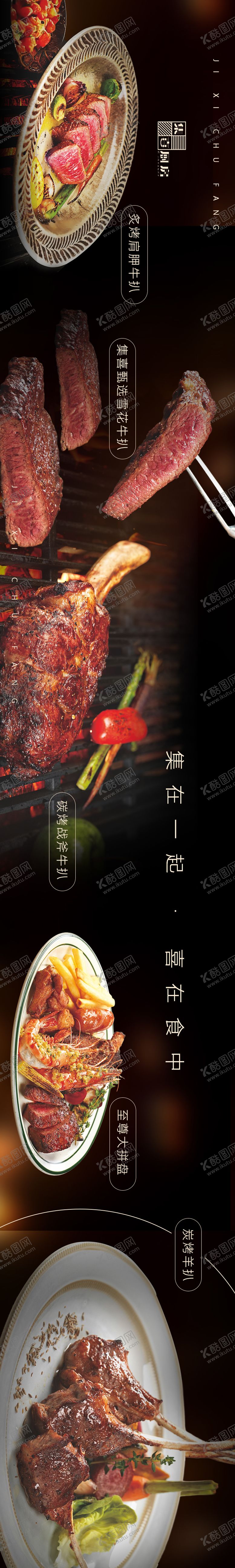 编号：43455010201830115515【酷图网】源文件下载-大众点评五连图头图餐饮海报赣菜