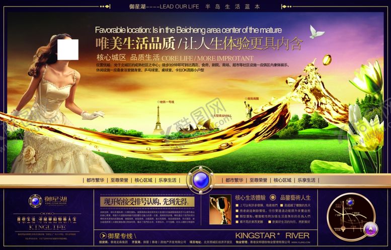 编号：90309910262341289538【酷图网】源文件下载-房地产海报