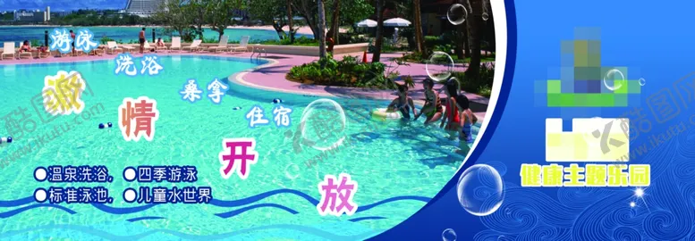 编号：37616104220425583113【酷图网】源文件下载-宝宝游泳代金券