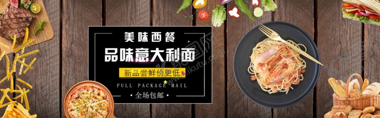 编号：12713704231359198441【酷图网】源文件下载-酒水食品活动促销优惠淘宝海报