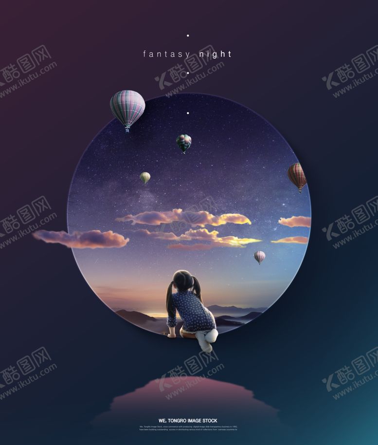 编号：82417710290119572101【酷图网】源文件下载-创意星空海报