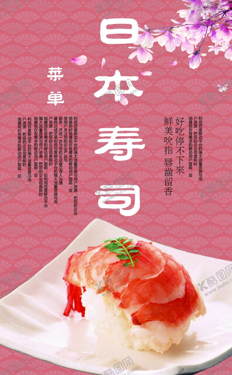编号：79293210220903513194【酷图网】源文件下载-菜单