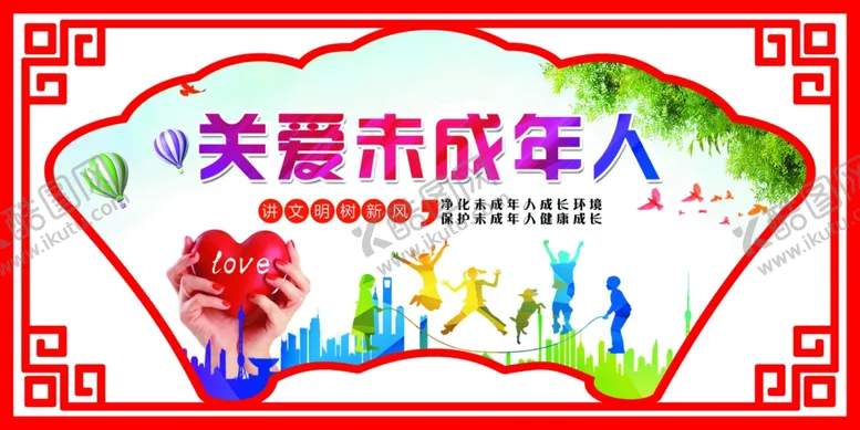 编号：77362704301931459425【酷图网】源文件下载-未成年人