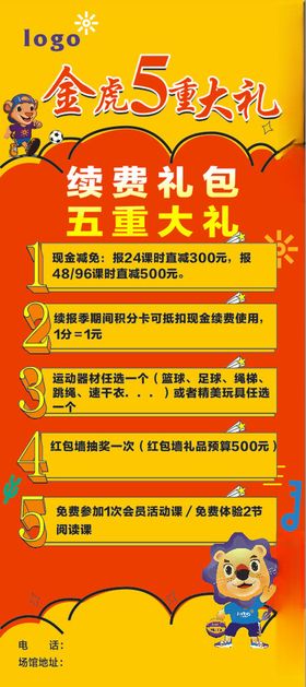 儿童培训