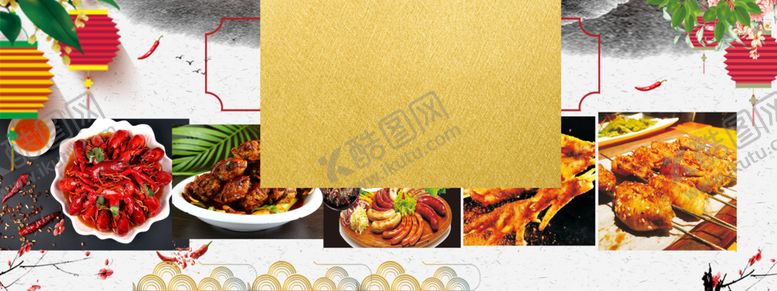 编号：95941805050553523258【酷图网】源文件下载-菜单海报