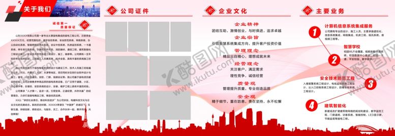 编号：55582804242147531677【酷图网】源文件下载-简约大方四折页