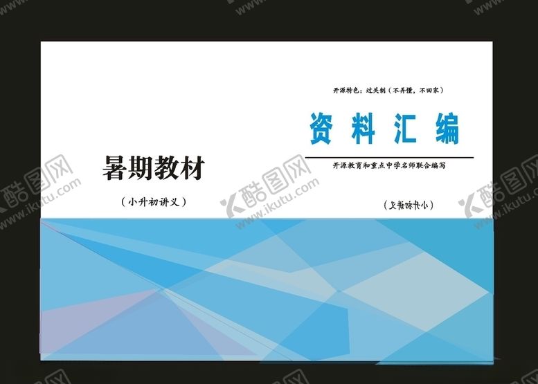 编号：65197310030042155887【酷图网】源文件下载-原创高档画册医疗封面汇集