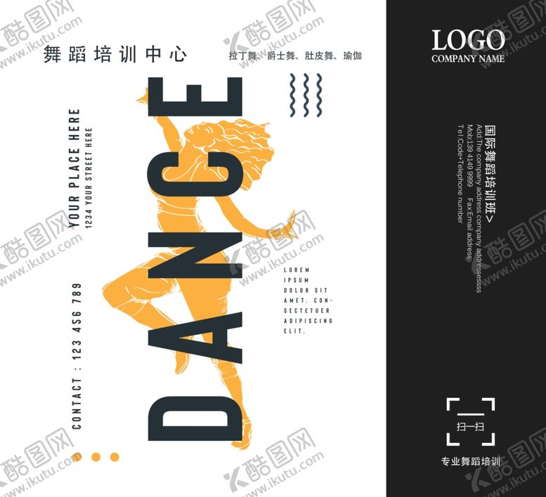 编号：70028609161932556618【酷图网】源文件下载-舞蹈