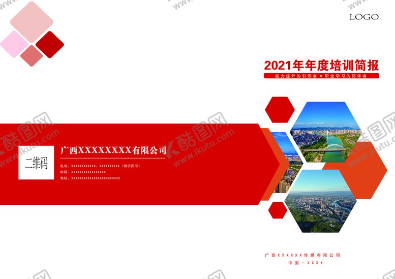 编号：72177411170102549242【酷图网】源文件下载-红色画册封面