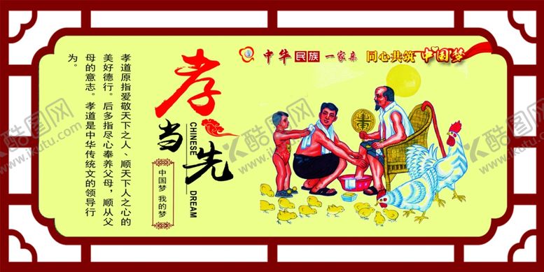 编号：28105205061629383754【酷图网】源文件下载-孝当先