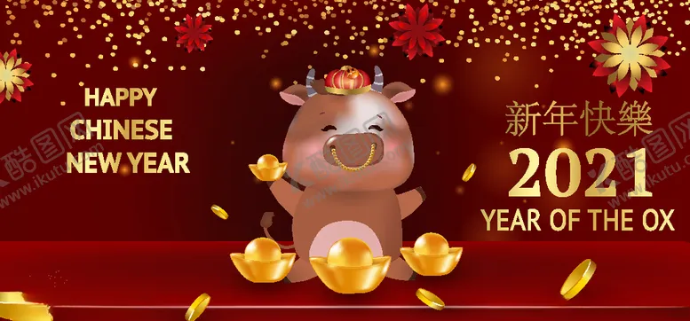 编号：60230504130355312714【酷图网】源文件下载-2021牛年背景
