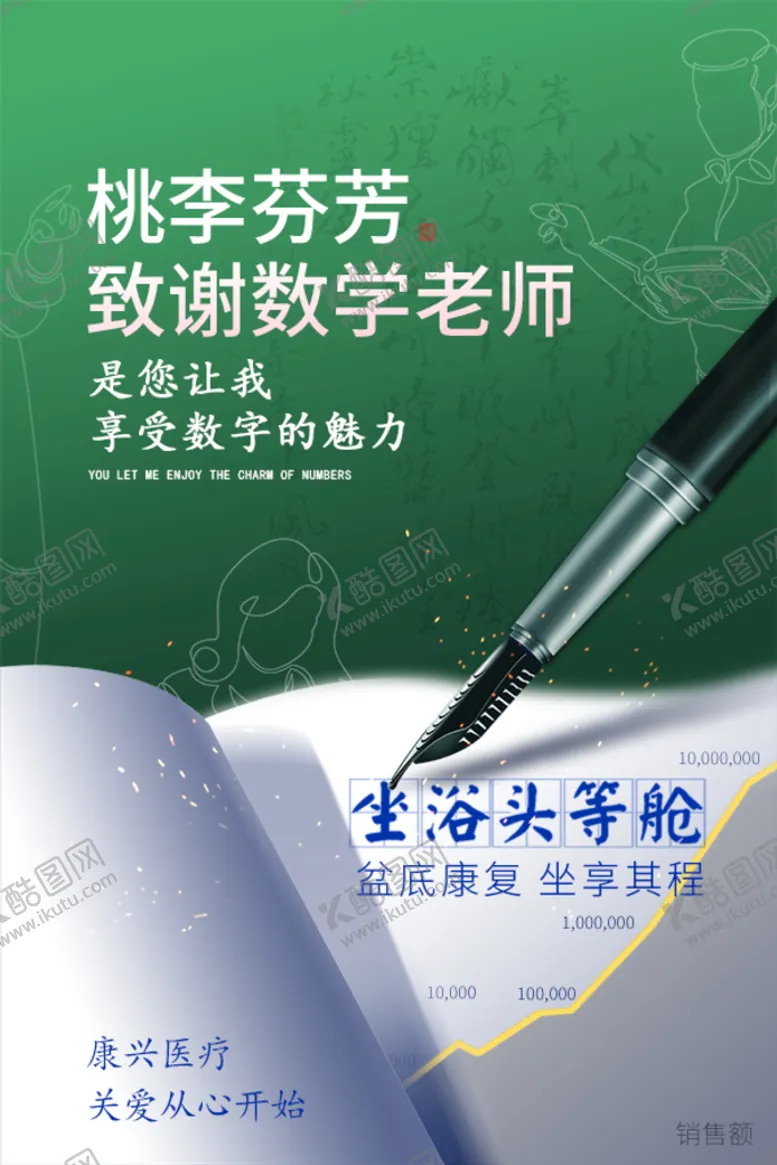 编号：98671811210153091650【酷图网】源文件下载-激光坐浴机 康兴医疗